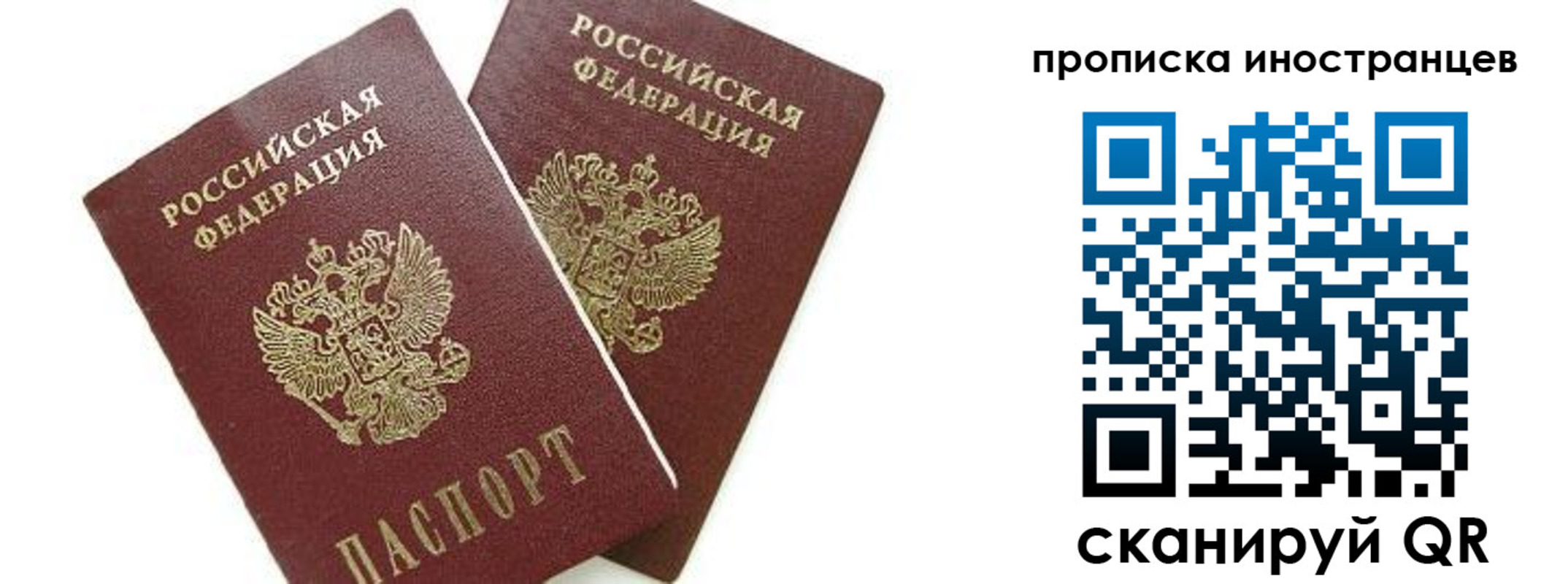 временная регистрация собственник в Усинске