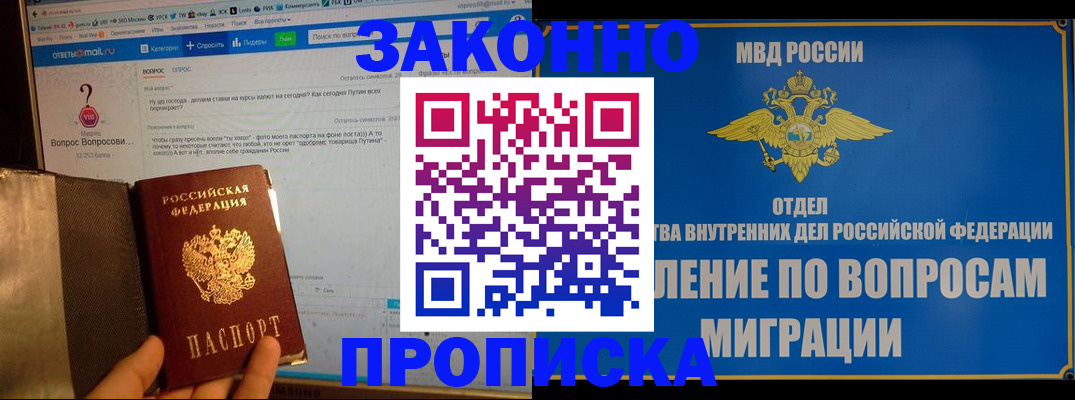временная регистрация надежно в Усинске