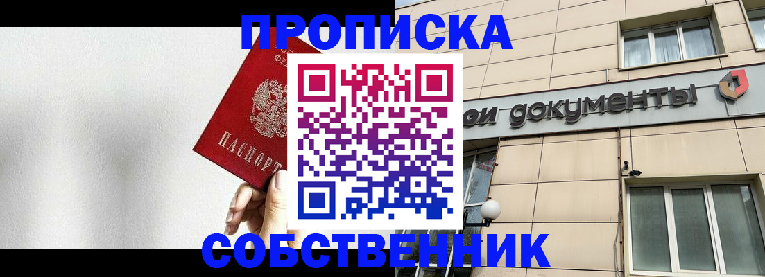 регистрация для школы в Усинске