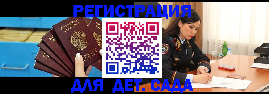 временная регистрация в квартире в Усинске