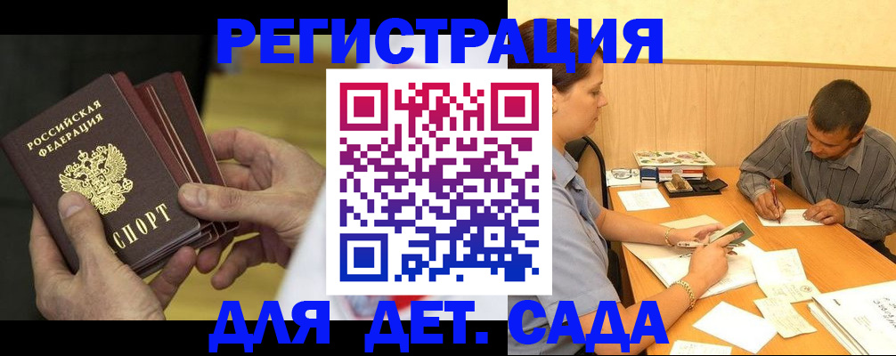 временная регистрация законно в Усинске